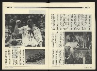 《民進周刊NO.121》藏品圖，第6張