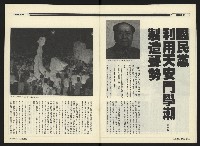 《民進周刊NO.121》藏品圖，第7張