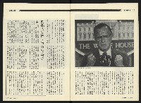 《民進周刊NO.121》藏品圖，第8張