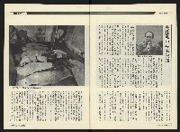 《民進周刊NO.121》藏品圖，第9張
