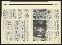 《民進周刊NO.121》藏品圖，第11張