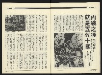 《民進周刊NO.121》藏品圖，第12張