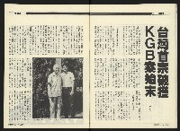 《民進周刊NO.121》藏品圖，第14張