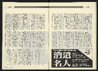 《民進周刊NO.121》藏品圖，第15張