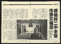 《民進周刊NO.121》藏品圖，第16張