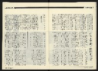 《民進周刊NO.121》藏品圖，第17張
