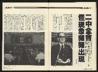 《民進周刊NO.121》藏品圖，第18張