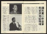 《民進周刊NO.121》藏品圖，第20張