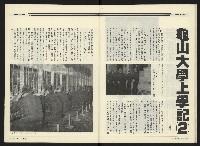 《民進周刊NO.121》藏品圖，第21張
