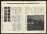 《民進周刊NO.121》藏品圖，第22張