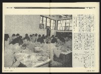 《民進周刊NO.121》藏品圖，第23張