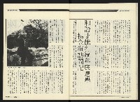 《民進周刊NO.121》藏品圖，第26張
