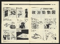 《民進周刊NO.121》藏品圖，第28張