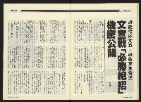 《民進周刊NO.121》藏品圖，第30張