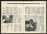 《民進周刊NO.121》藏品圖，第32張
