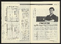 《民進周刊NO.121》藏品圖，第33張