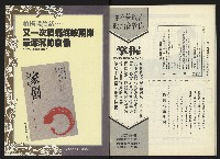 《民進周刊NO.121》藏品圖，第34張