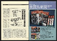 《民進時代NO.50》藏品圖，第2張