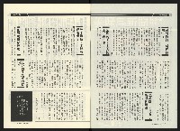 《民進時代NO.50》藏品圖，第3張