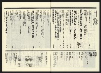 《民進時代NO.50》藏品圖，第4張