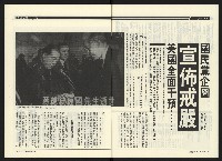 《民進時代NO.50》藏品圖，第5張