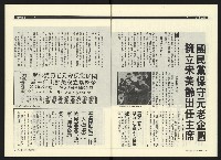 《民進時代NO.50》藏品圖，第6張