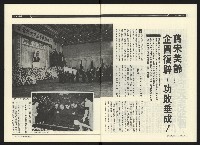 《民進時代NO.50》藏品圖，第7張