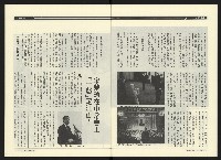 《民進時代NO.50》藏品圖，第8張