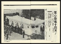 《民進時代NO.50》藏品圖，第9張