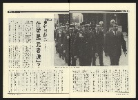 《民進時代NO.50》藏品圖，第11張