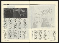 《民進時代NO.50》藏品圖，第12張