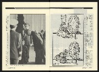 《民進時代NO.50》藏品圖，第14張