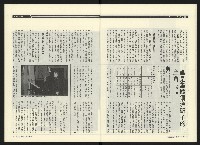 《民進時代NO.50》藏品圖，第15張