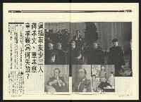 《民進時代NO.50》藏品圖，第16張
