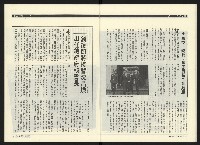 《民進時代NO.50》藏品圖，第17張