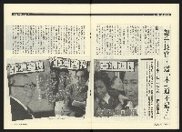 《民進時代NO.50》藏品圖，第18張