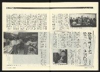 《民進時代NO.50》藏品圖，第19張