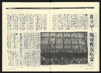 《民進時代NO.50》藏品圖，第20張