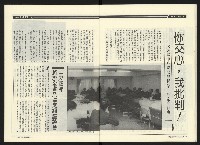 《民進時代NO.50》藏品圖，第21張