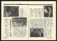 《民進時代NO.50》藏品圖，第22張