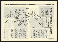 《民進時代NO.50》藏品圖，第23張