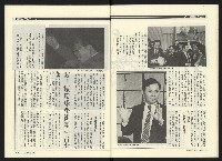 《民進時代NO.50》藏品圖，第24張