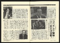 《民進時代NO.50》藏品圖，第25張