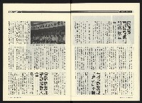 《民進時代NO.50》藏品圖，第26張