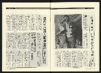 《民進時代NO.50》藏品圖，第27張