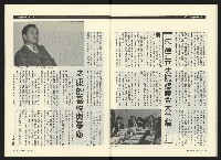 《民進時代NO.50》藏品圖，第29張