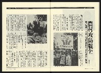 《民進時代NO.50》藏品圖，第30張