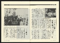 《民進時代NO.50》藏品圖，第31張