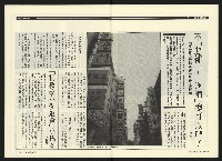 《民進時代NO.50》藏品圖，第32張