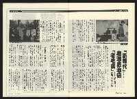 《民進時代NO.50》藏品圖，第33張